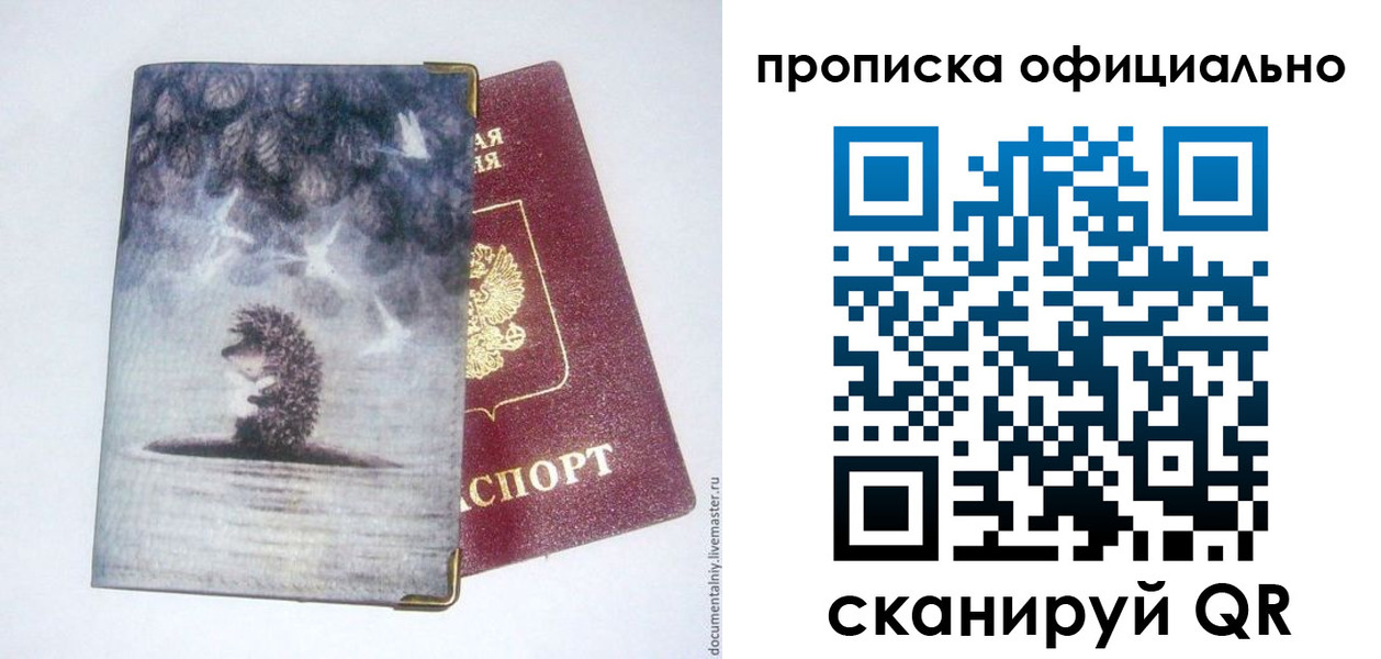 прописка в квартире в Калужской области
